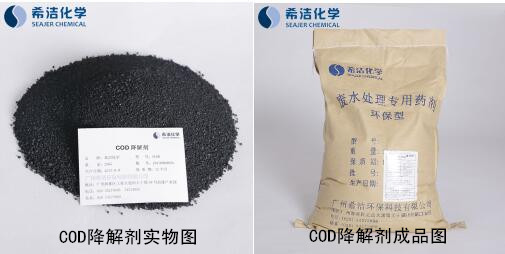 造纸污水cod偏用cod降解剂